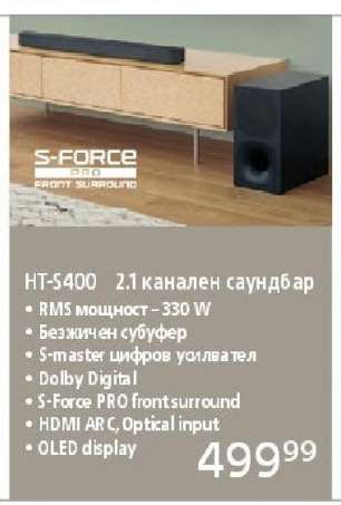 HT-S400 2.1 канален саундбар
