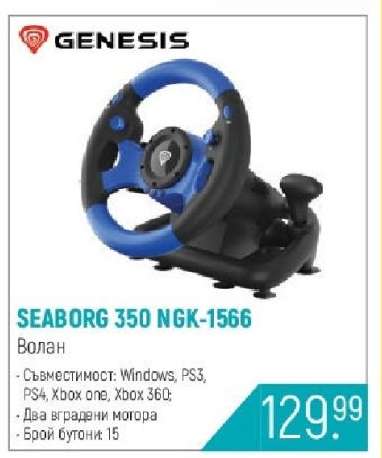 SEABORG 350 NGK-1566