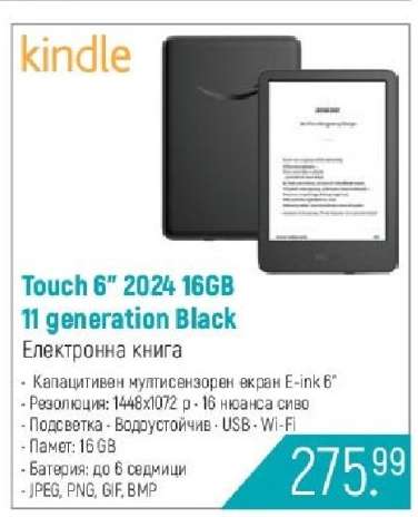 Touch 6” 2024 16GB 11 generation Black