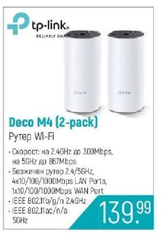 Deco M4 (2-pack)