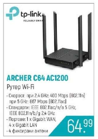 ARCHER C64 AC1200