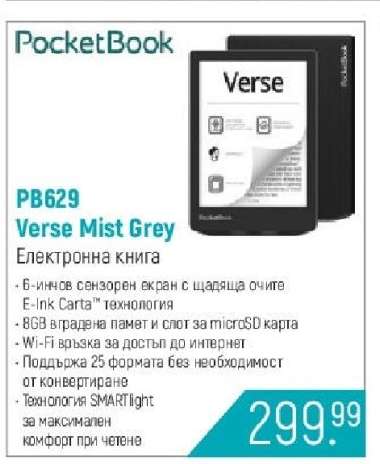PB629 Verse Mist Grey