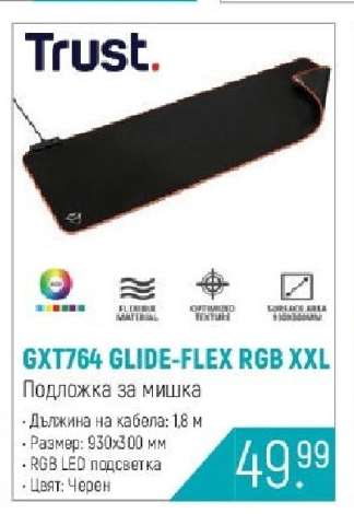 GXT764 GLIDE-FLEX RGB XXL