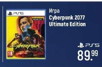 Игра Cyberpunk 2077 Ultimate Edition