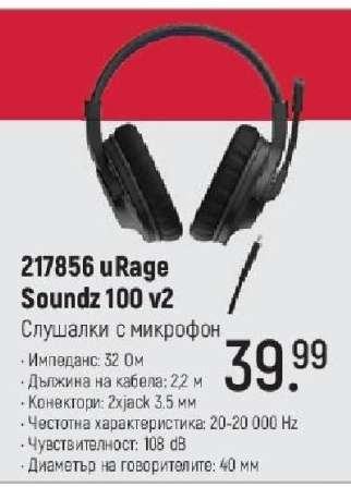 217856 uRage Soundz 100 v2