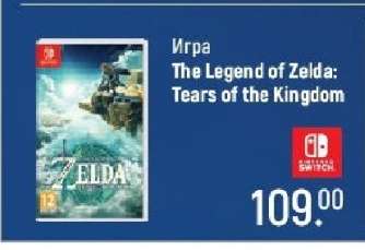 Игра The Legend of Zelda: Tears of the Kingdom