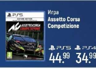 Игра Assetto Corsa Competizione