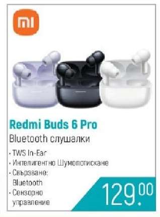 Redmi Buds 6 Pro