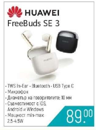 HUAWEI FreeBuds SE 3