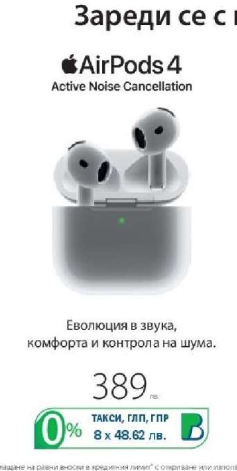 AirPods 4