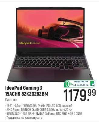 IdeaPad Gaming 3 15ACH6 82K20282BM
