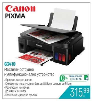 Canon PIXMA G3410