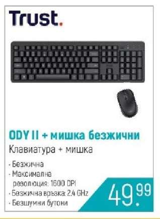 ODY II + мишка безжични