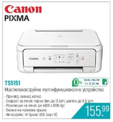 Canon PIXMA TS5151