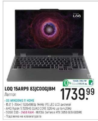 LOQ 15ARP9 83JC00GJBM