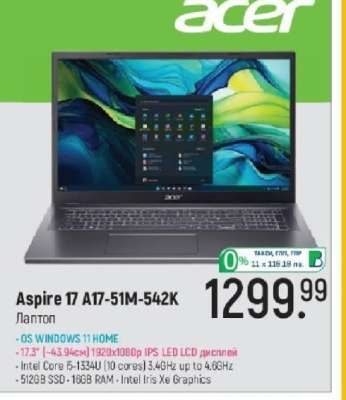 Aspire 17 A17-51M-542K