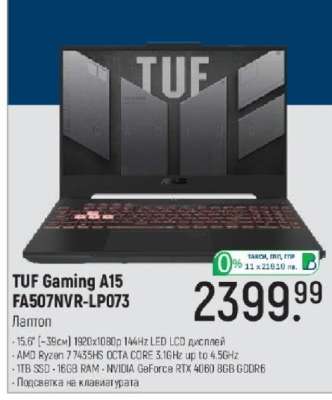 TUF Gaming A15 FA507NVR-LP073
