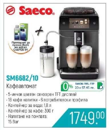 Saeco SM6682/10