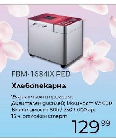 FBM-1684IX RED Хлебопекарна