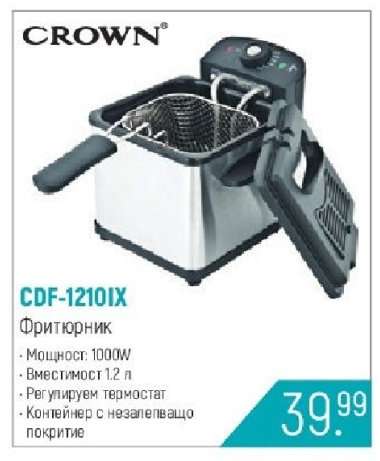 CDF-1210IX