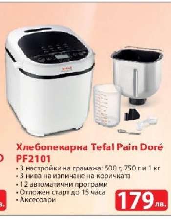 Хлебопекарна Tefal Pain Doré PF2101