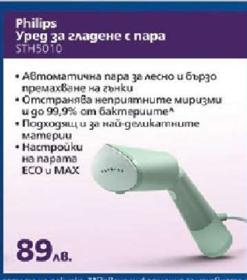 Philips Уред за гладене с пара