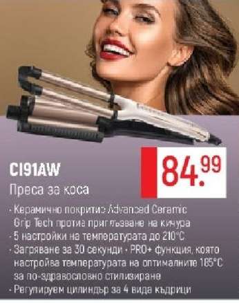 CI91AW Преса за коса