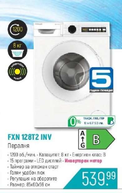 FXN 128T2 INV