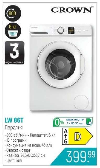 LW 86T