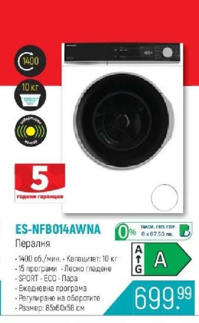ES-NFB014AWNA