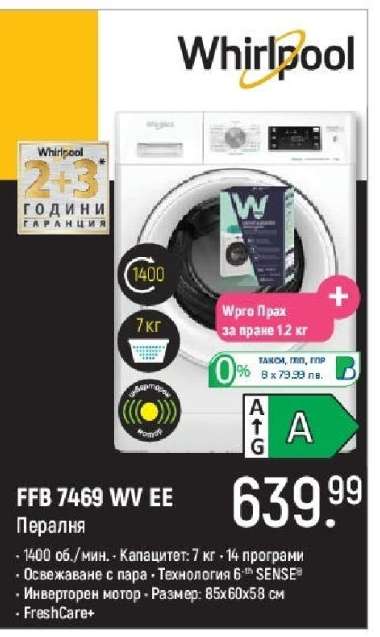 FFB 7469 WV EE Пералня