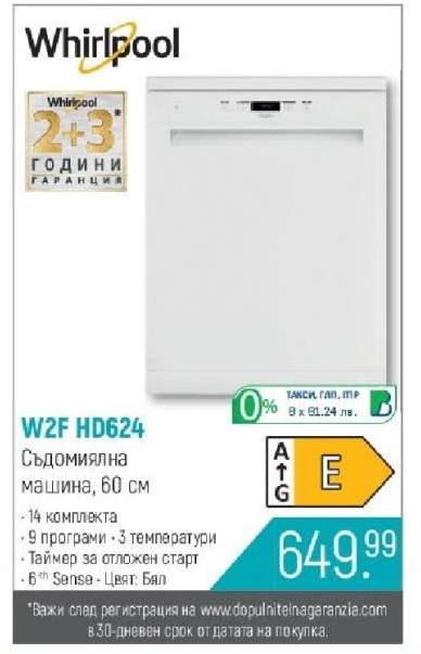 W2F HD624