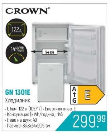 CROWN GN 1301E