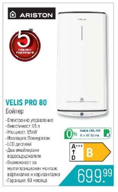 VELIS PRO 80