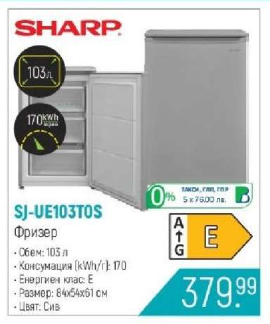 SHARP SJ-UE103TOS