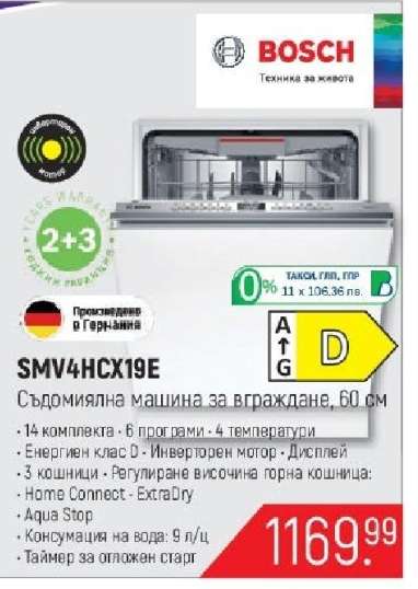 SMV4HCX19E
