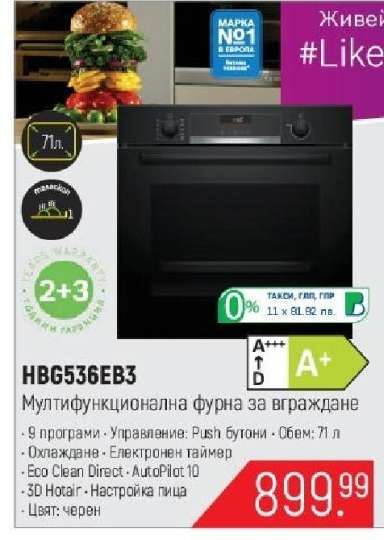 HBG536EB3