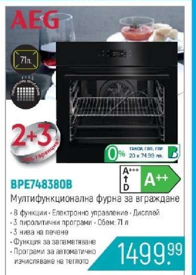 BPE748380B