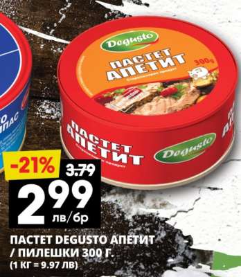 ПАСТЕТ DEGUSTO АПЕТИТ / ПИЛЕШКИ 300 Г.