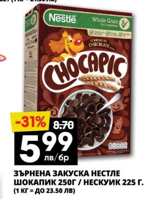 Зърнена закуска Нестле Шокапик 250г / Нескуик 225 г