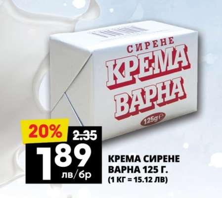 КРЕМА СИРЕНЕ ВАРНА 125 Г.