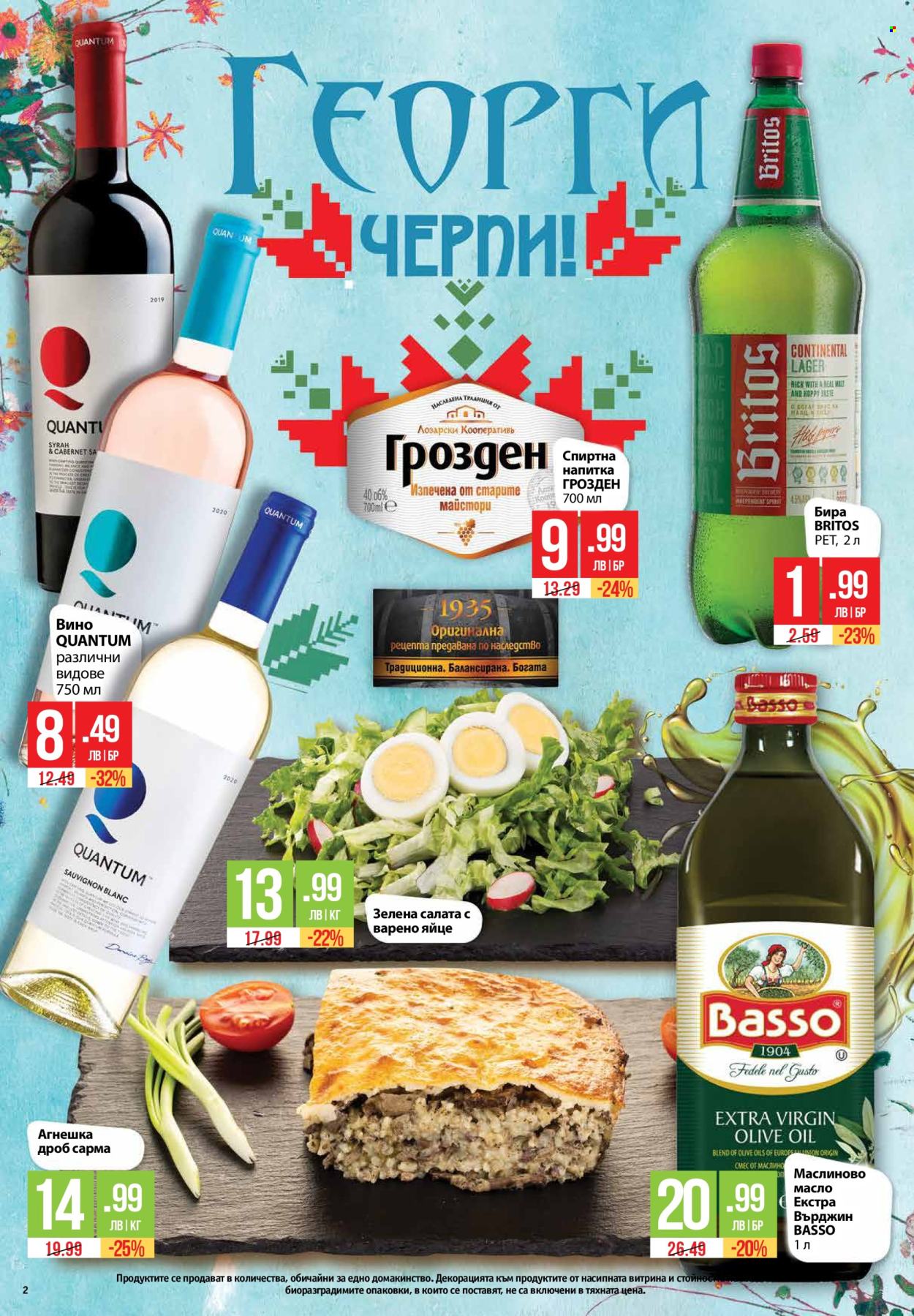 Брошура на Фантастико - 01.05.2025 - 07.05.2025.