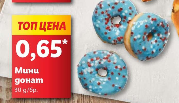 Мини донат