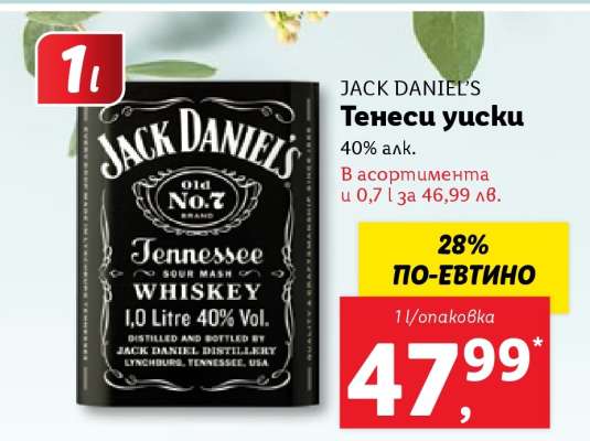 JACK DANIEL'S Тенеси уиски