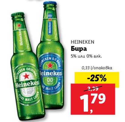 HEINEKEN Бира