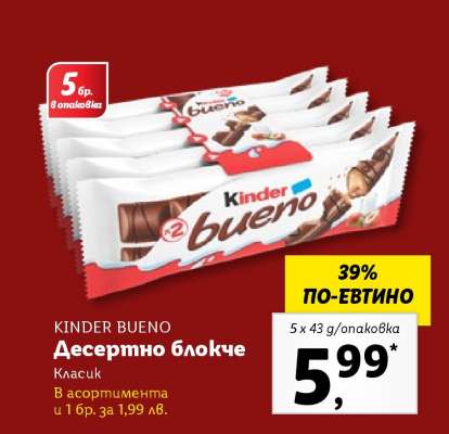 KINDER BUENO Десертно блокче