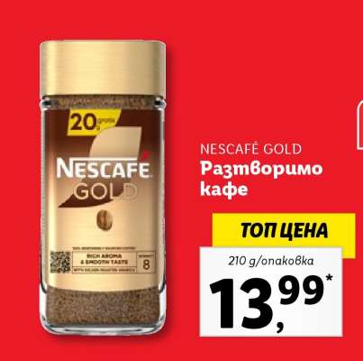 NESCAFE GOLD