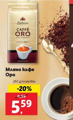 Мляно кафе Оро