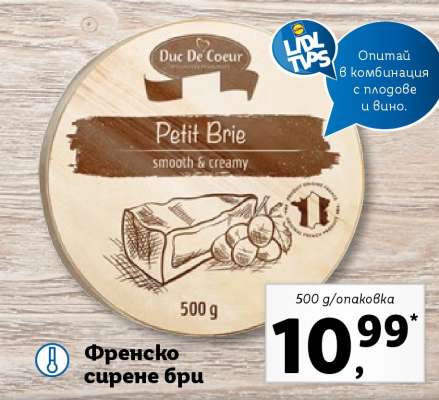 Френско сирене бри
