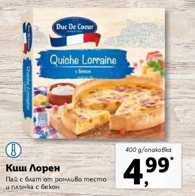 Киш Лорен